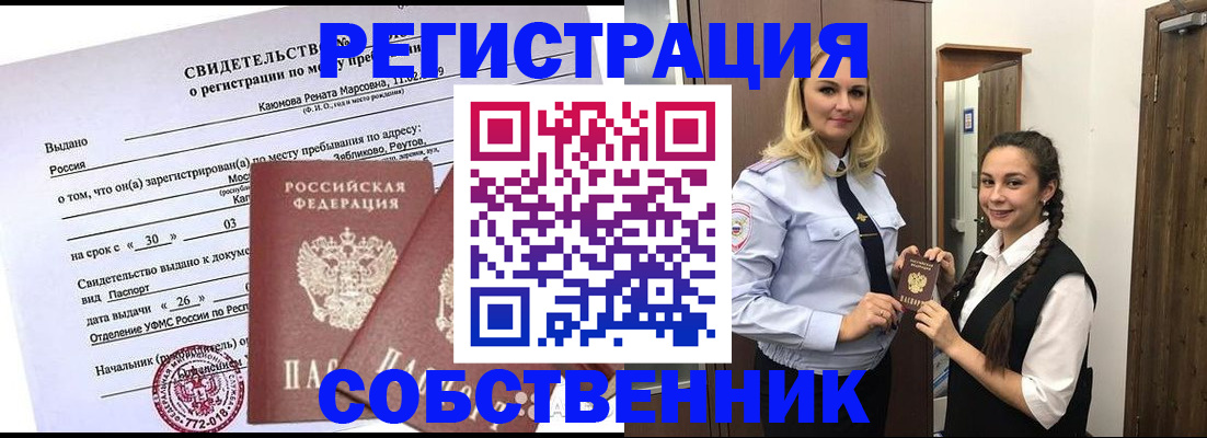 прописка иностранных граждан в Уржуме